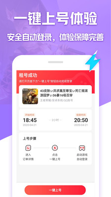 租號玩專業(yè)版