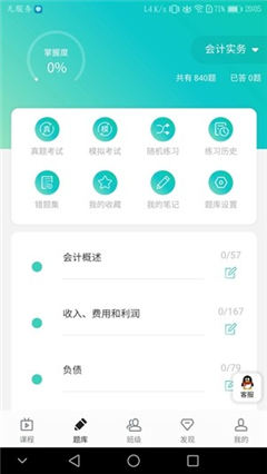 魯班學(xué)堂截圖欣賞