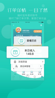98租號截圖欣賞