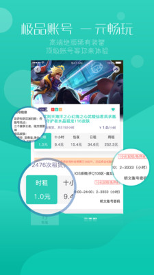 98租號