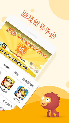 租號塔截圖欣賞