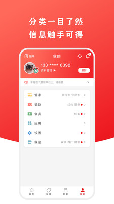 银联云闪付手机APP