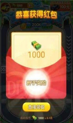 快遞大亨紅包版