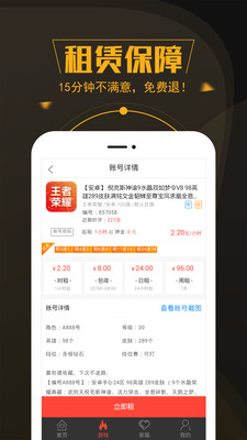 熱游租號(hào)