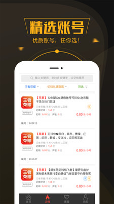 熱游租號(hào)