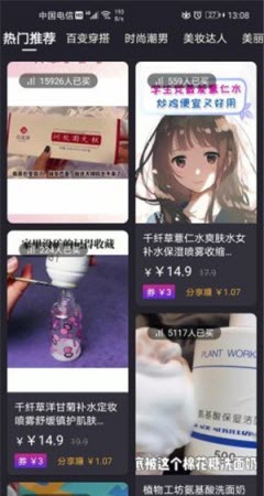 折扣店