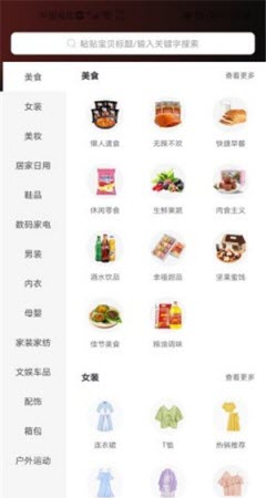 折扣店截圖欣賞