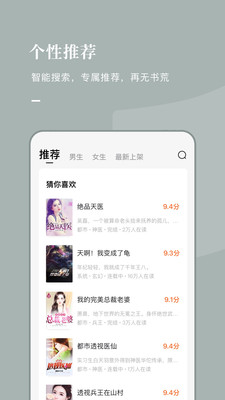 番茄免費小說截圖欣賞