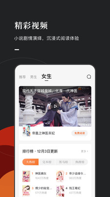 番茄免費小說截圖欣賞