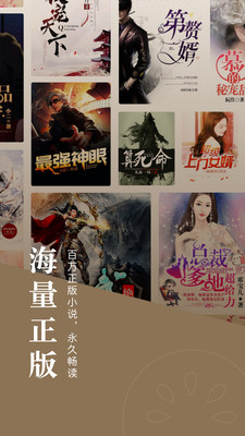 番茄免費小說