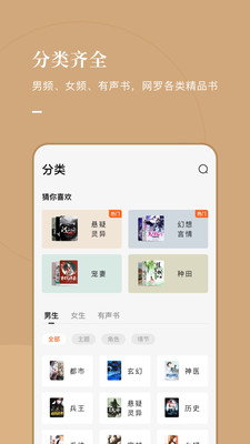 番茄免費小說