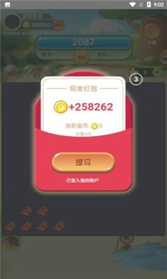 星糖消消樂