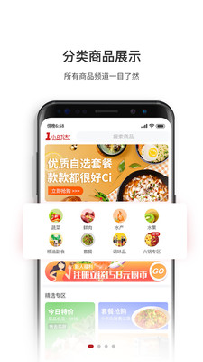 廚大廚截圖欣賞