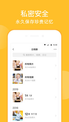 親寶寶懷孕育兒APP