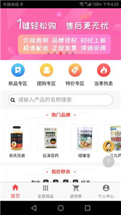 健康前線