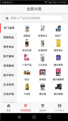 健康前線截圖欣賞