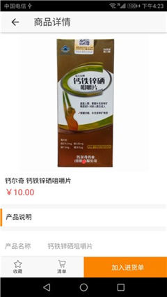 健康前線