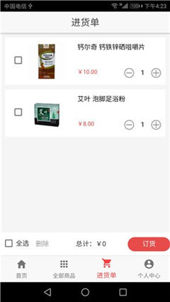 健康前線截圖欣賞