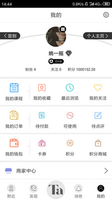 選Ta嘛截圖欣賞