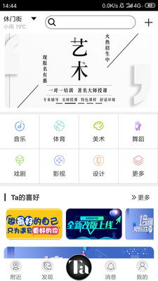 選Ta嘛截圖欣賞