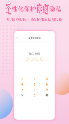 大姨媽月經(jīng)提醒截圖欣賞