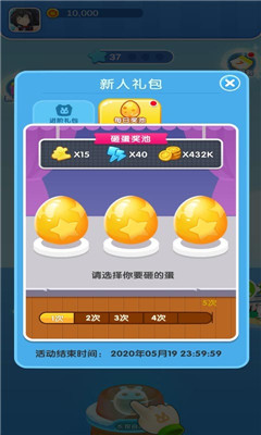 萌島大作戰(zhàn)紅包版