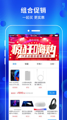 IT點點截圖欣賞