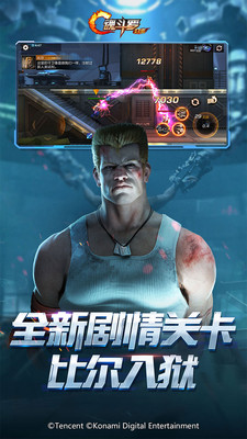 魂斗羅歸來無限鉆石版