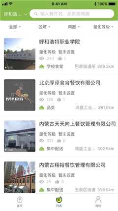 青城陽光截圖欣賞