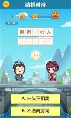 成語大智慧