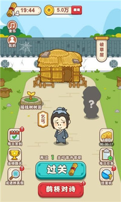 成語大智慧
