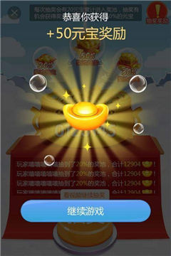 財(cái)神賜福紅包版截圖欣賞