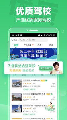 駕校一點(diǎn)通科目一2018版