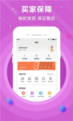 貨集截圖欣賞