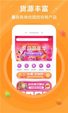貨集