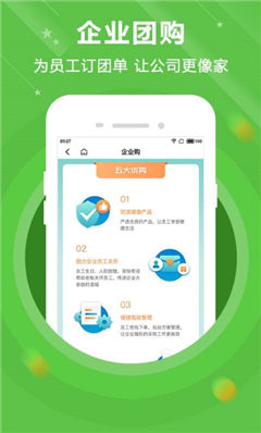 貨集截圖欣賞