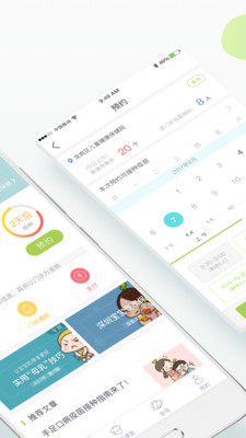 小豆苗截圖欣賞