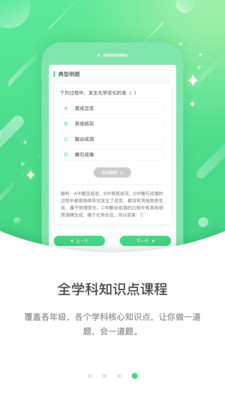 海教高分截圖欣賞