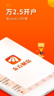 東方財(cái)富網(wǎng)截圖欣賞