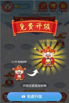 財(cái)神賜福紅包版