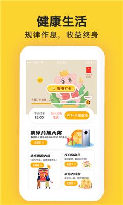 金豬打卡截圖欣賞