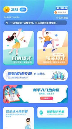 歡樂(lè)答題紅包版截圖欣賞