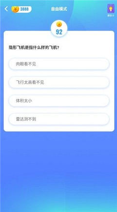 歡樂(lè)答題紅包版截圖欣賞