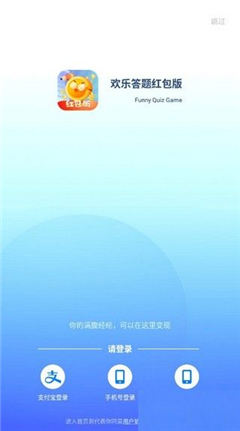 歡樂(lè)答題紅包版截圖欣賞