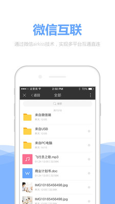 私家云截圖欣賞
