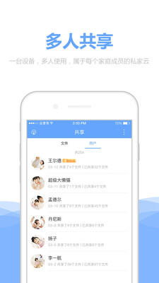 私家云截圖欣賞