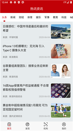 熱訊資訊