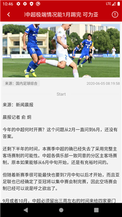 熱訊資訊截圖欣賞