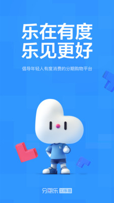 分期樂截圖欣賞