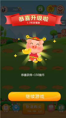 歡樂養(yǎng)豬場截圖欣賞